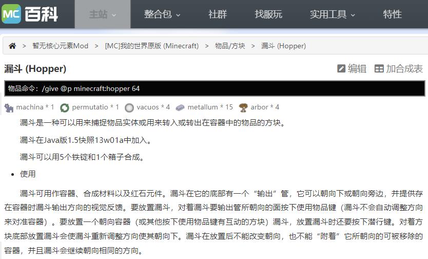 我的世界漏斗每秒能漏多少东西