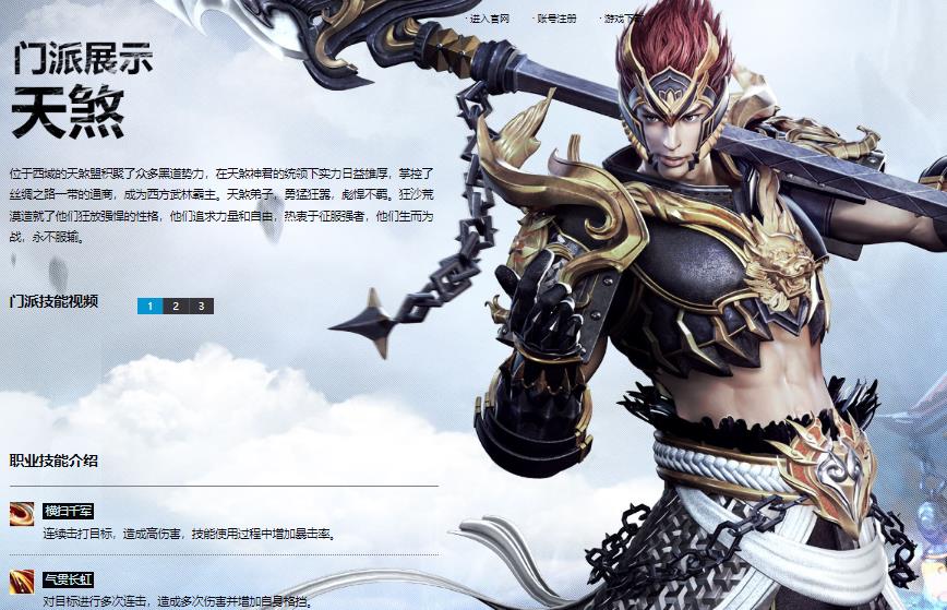 大唐无双战力排行榜是什么样的 大唐无双战力排行榜是什么样的