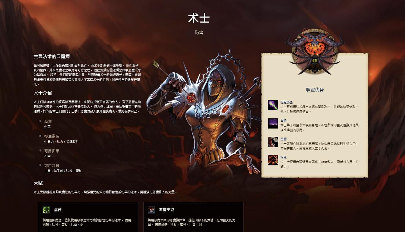 魔兽世界Tbc暗牧和术士哪个厉害点