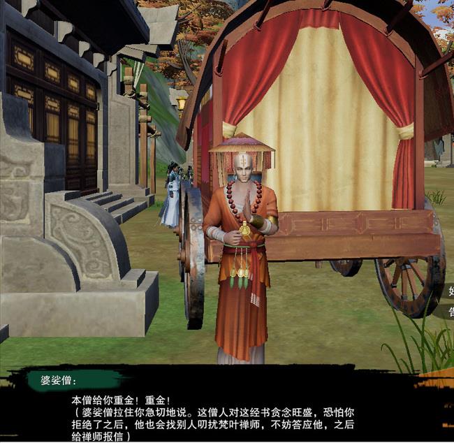 剑三清茗小龟前置任务是什么 剑三清茗小龟前置任务是什么