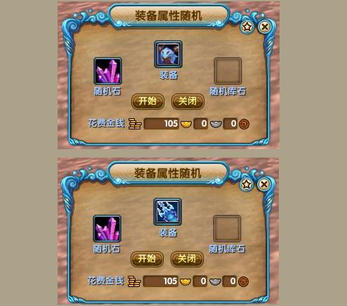 武林外传技能属性调整要什么材料