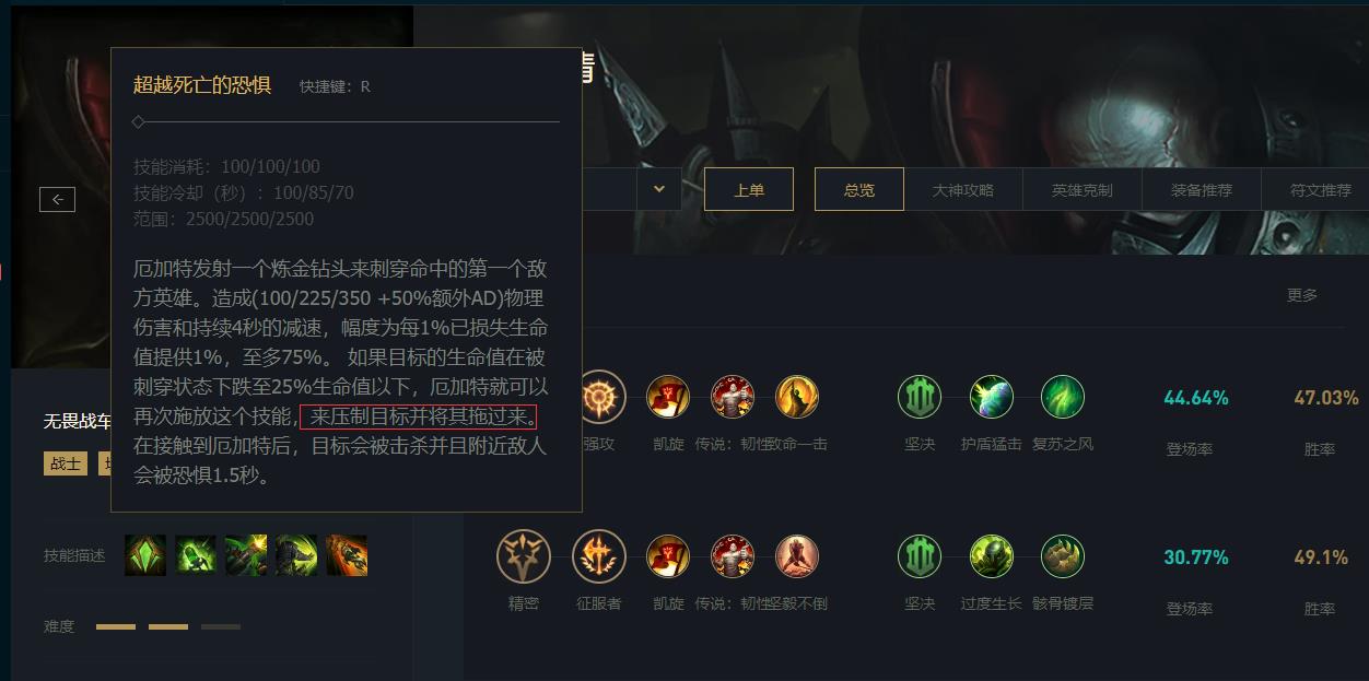 英雄联盟净化能解厄加特大招吗