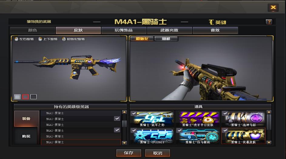 cf黑骑士皮肤手感排行是什么样的 cf黑骑士皮肤手感排行是什么样的