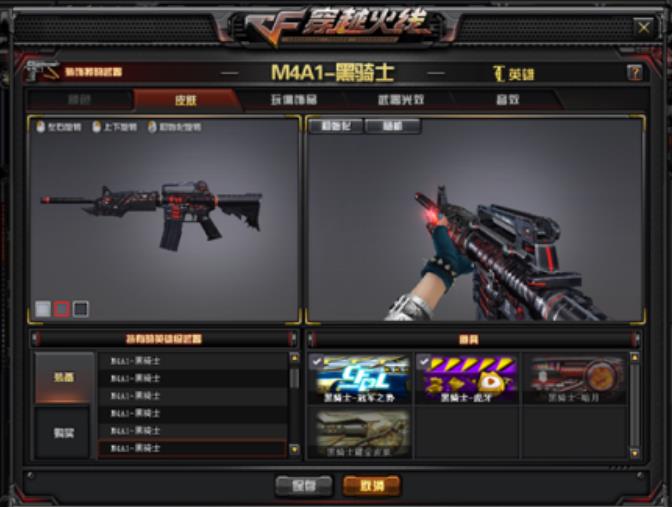 cf黑骑士皮肤手感排行是什么样的 cf黑骑士皮肤手感排行是什么样的