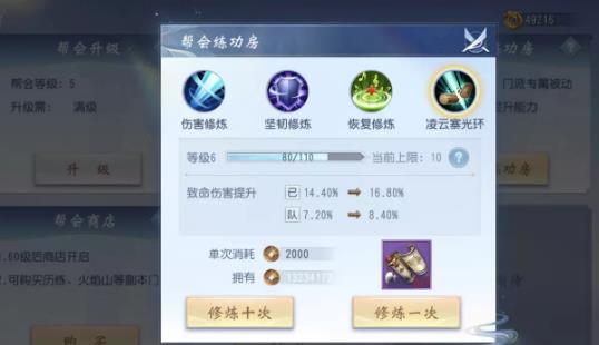 大唐无双凌云寨怎么玩 大唐无双凌云寨怎么玩