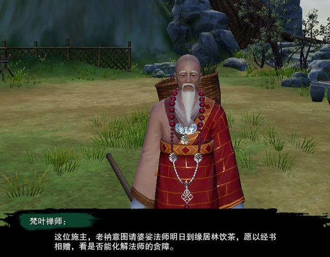 剑三清茗小龟前置任务是什么 剑三清茗小龟前置任务是什么
