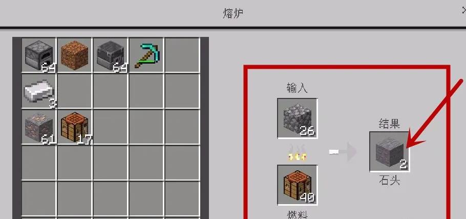 我的世界高炉怎么用