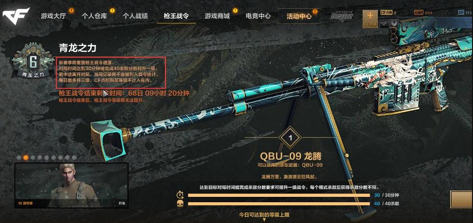 cfhd战令怎么快速升级