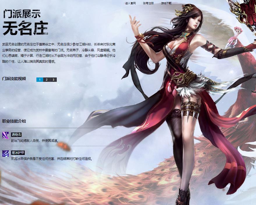 大唐无双战力排行榜是什么样的 大唐无双战力排行榜是什么样的