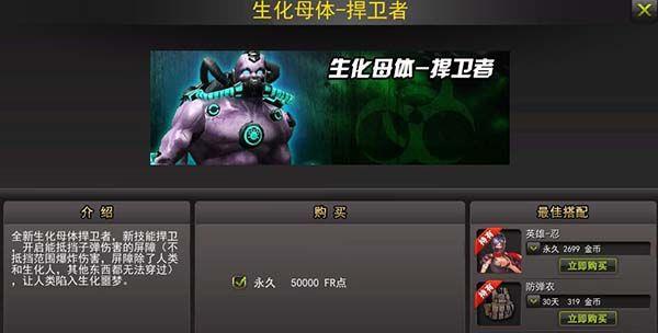 枪林弹雨生化角色怎么选