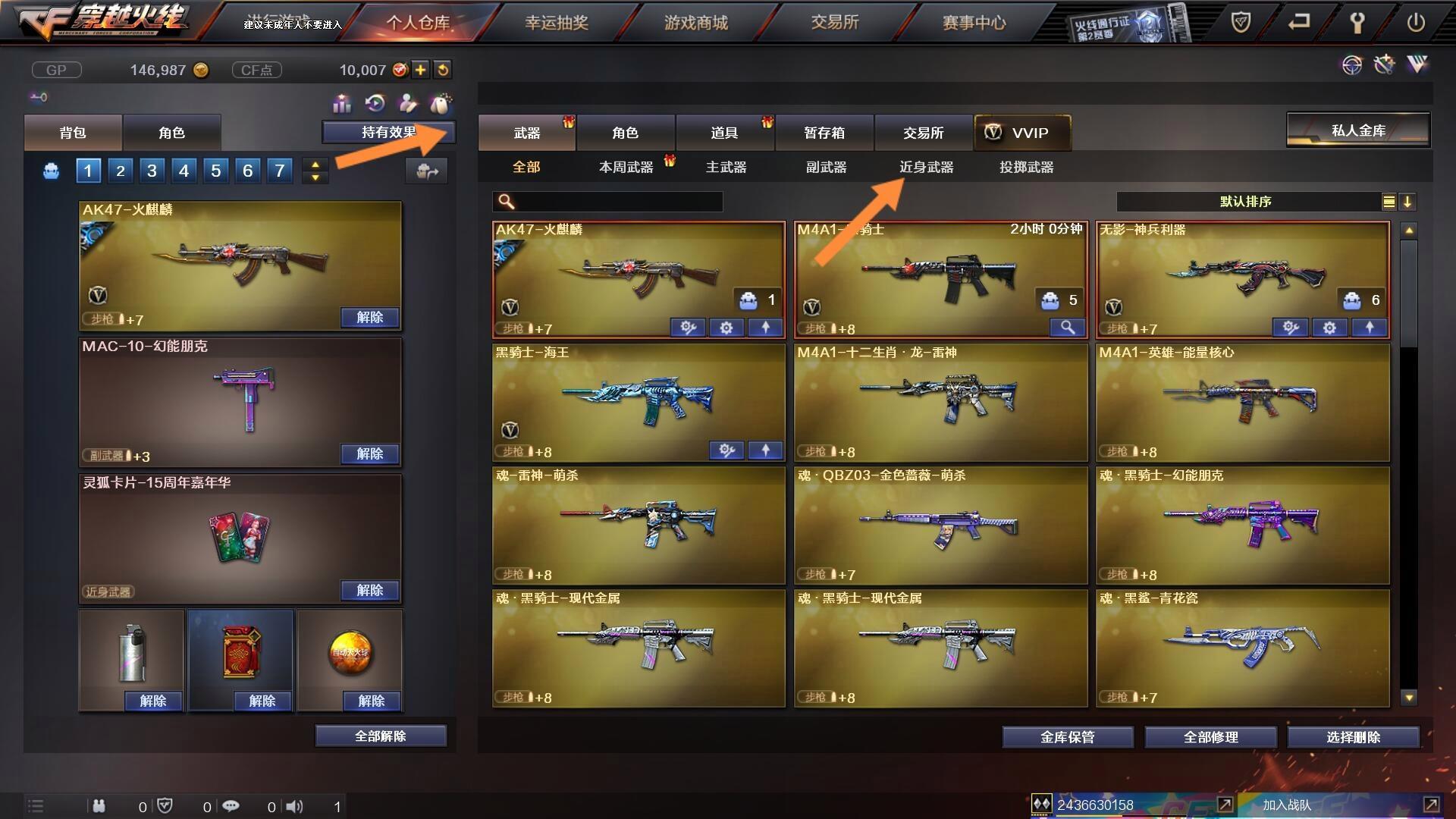 穿越火线灵狐卡片怎么装备的