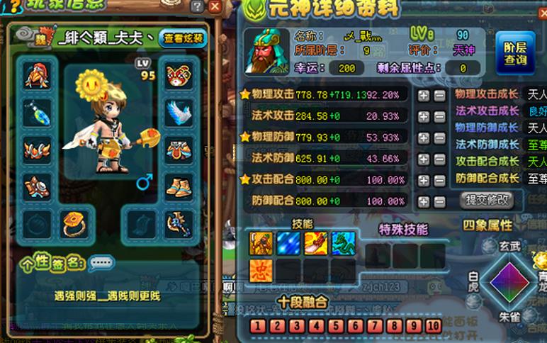 qq三国至尊宝宝怎么做
