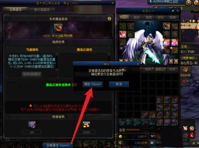 dnf2021奶爸武器遴选属性怎么选