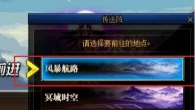 dnf110裂缝注视者任务怎么开