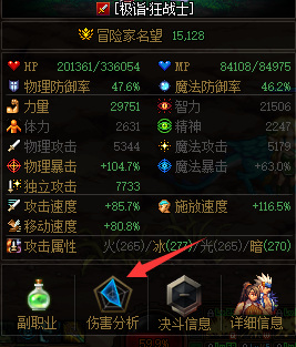 dnf打团怎么看输出百分比