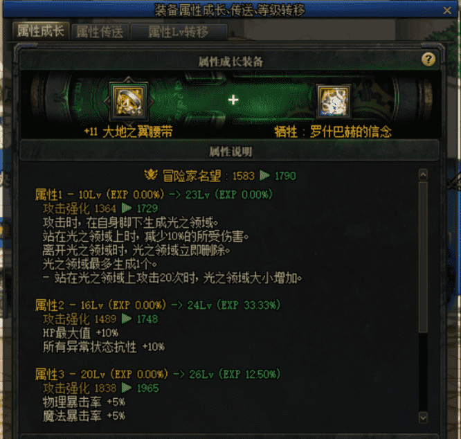dnf105奥兹玛还要打吗