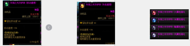 2021剑魂勋章守护珠怎么选择