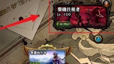 dnf110裂缝注视者任务怎么开