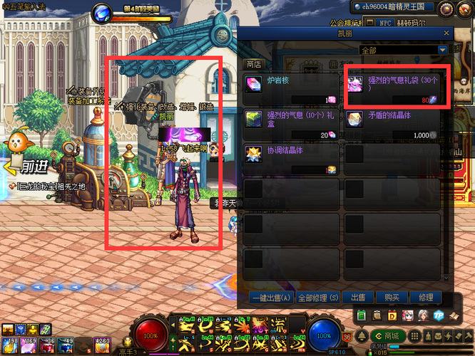 地下城与勇士110级版本哪位npc堇青石兑换强烈的气息