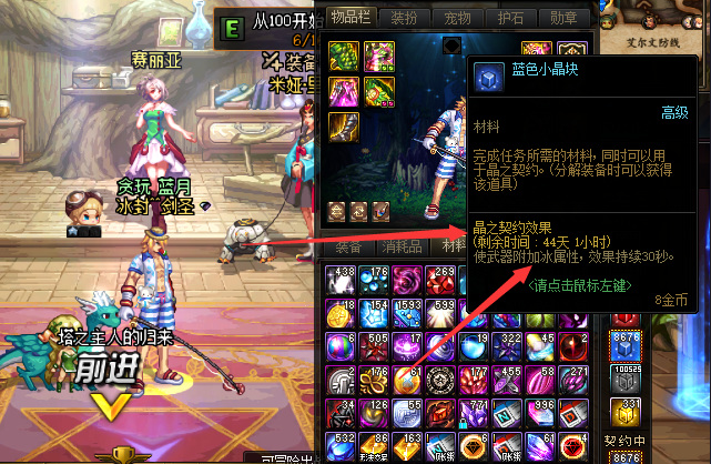 地下城与勇士110级版本怎么赋予武器冰属性攻击