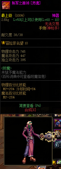 dnf110男大枪灵魂武器哪个好看 dnf110男大枪灵魂武器哪个好看