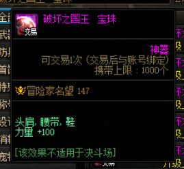 dnf100鞋子附魔宝珠叫什么名字