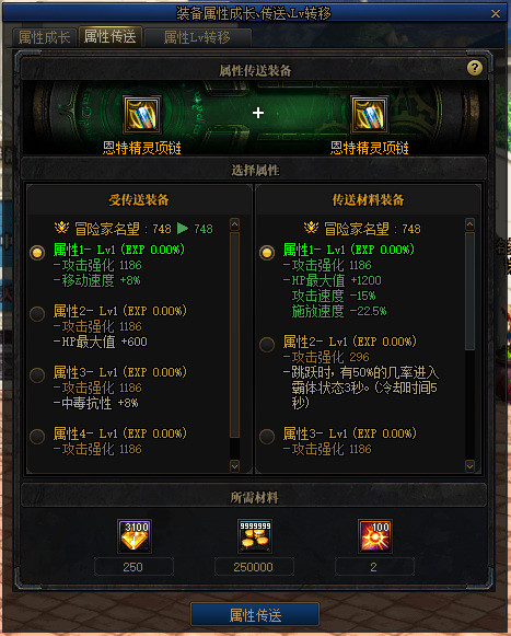 地下城与勇士110级版本自定义ss怎么换属性 地下城与勇士110级版本自定义ss怎么换属性