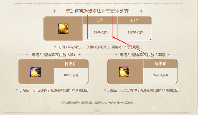 dnf110版本缝纫机毛线团怎么获得