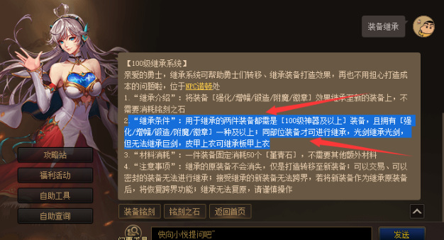 地下城与勇士110级太刀可以继承短剑吗 地下城与勇士110级太刀可以继承短剑吗