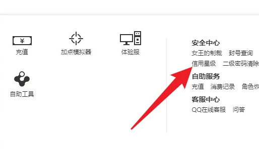 dnf110游戏信用分在哪查 dnf110游戏信用分在哪查