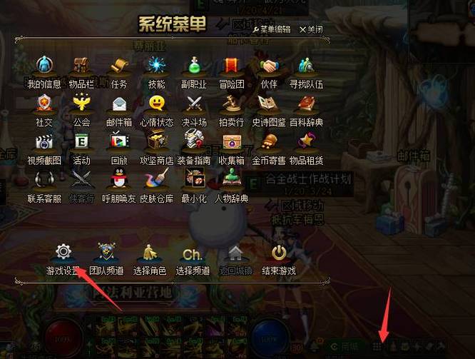 dnf110阿斯特罗斯怎么设置喊话