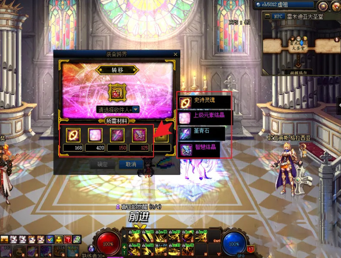 地下城与勇士110级版本105史诗跨界要啥材料