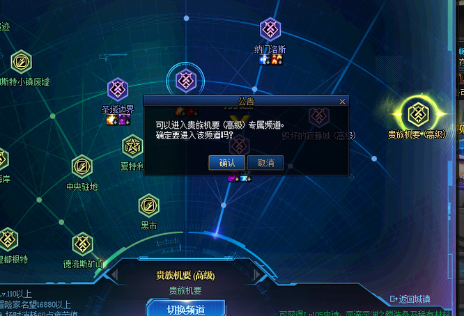 dnf110级地图在哪里