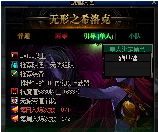 地下城与勇士110级版本希洛克周几刷新次数
