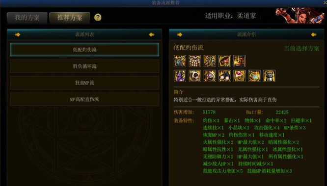 地下城与勇士110级版本流派推荐功能在哪里看