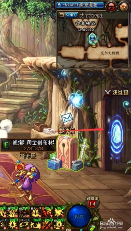 dnf110版本西海岸码头怎么进