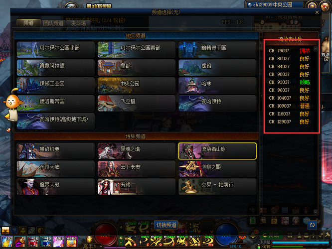 dnf110通关流放者山脉任务怎么完成