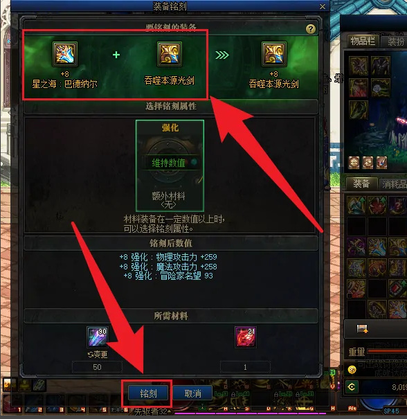 dnf105级巨剑能否继承到光剑