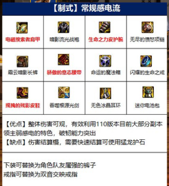 地下城与勇士110级版本105剑魂装备怎么搭配