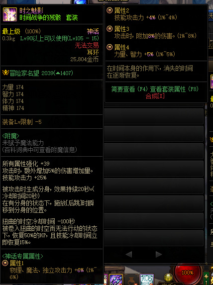 地下城与勇士110级版本105级耳环排行是什么样的