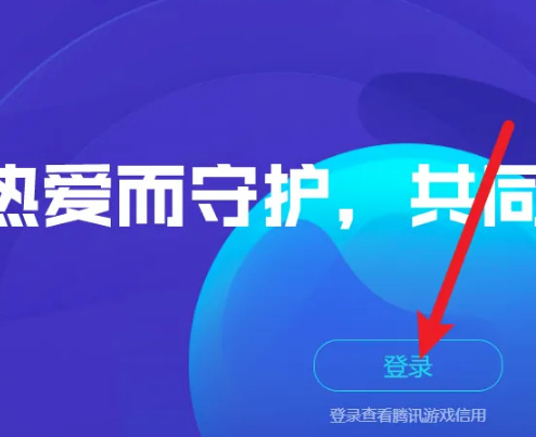 dnf110游戏信用分在哪查 dnf110游戏信用分在哪查