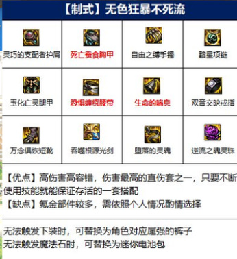 地下城与勇士110级版本105剑魂装备怎么搭配