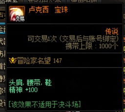 dnf100鞋子附魔宝珠叫什么名字