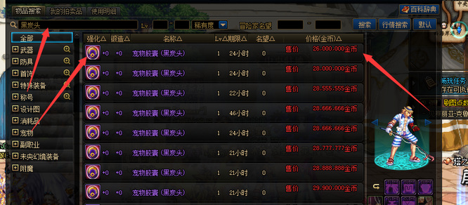 地下城与勇士110级版本奥兰奶奶宠物值得买吗 地下城与勇士110级版本奥兰奶奶宠物值得买吗