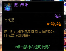 dnf110回蓝药剂无冷却的是哪个