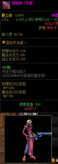 dnf110男大枪灵魂武器哪个好看 dnf110男大枪灵魂武器哪个好看