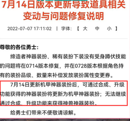 地下城与勇士110级版本神兽龙袍绝版了吗