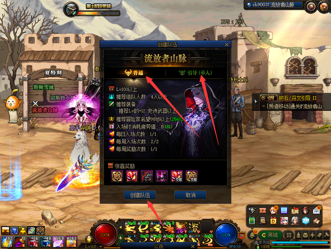 dnf110通关流放者山脉任务怎么完成