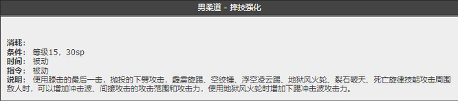 dnf110男柔道白金徽章选什么技能