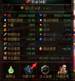 dnf105级剑魂走什么属强